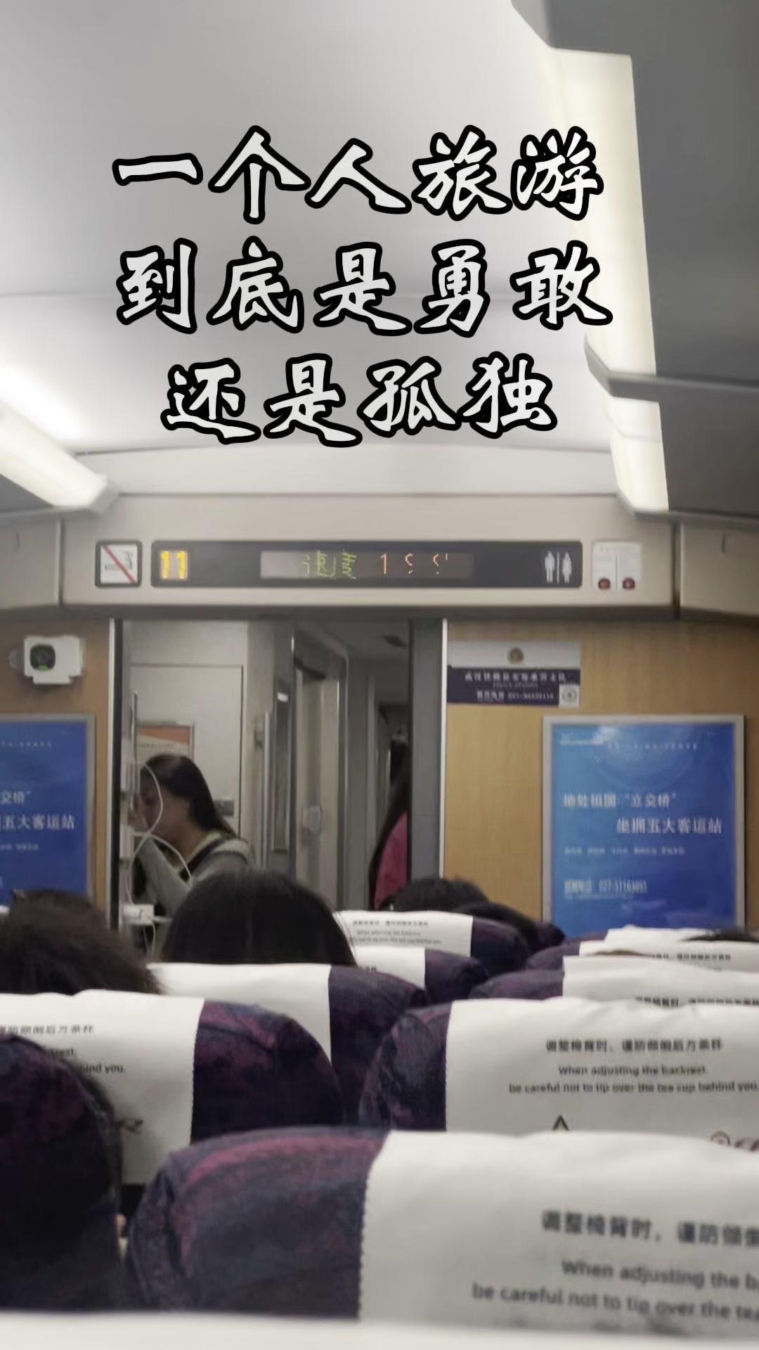 一个人旅行的意义，或许就在于直面孤独时的勇气。
🌍走在陌生的街头，看着别人三三