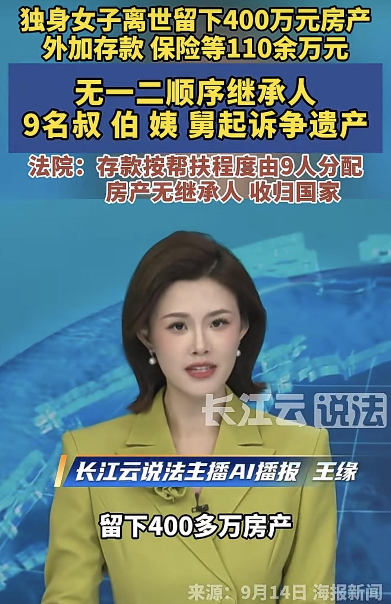 独居人士去世，身后财产怎么处理？
近日，人民法院案例库公布了一则参考案例，值得大