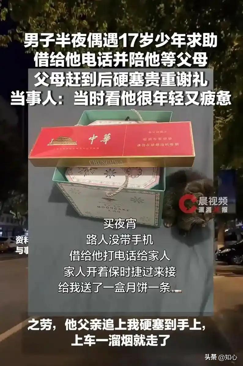 但行好事莫问前程！江苏，男子去吃宵夜，遇到一少年借手机。男子见对方年龄不大，也没