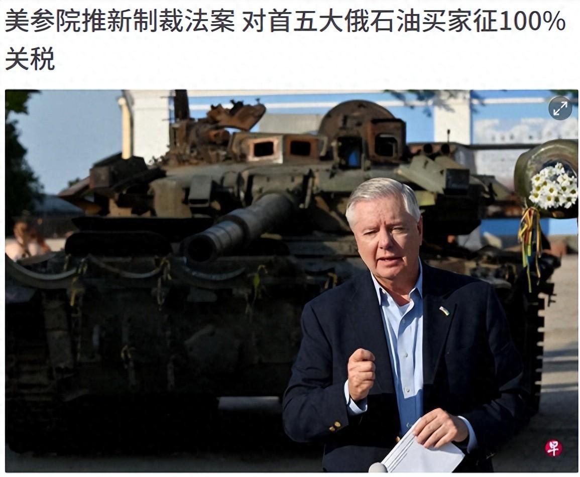 从 500% 的关税一口气降到 100%，美国政坛最近推出的新版对俄制裁法案，颇