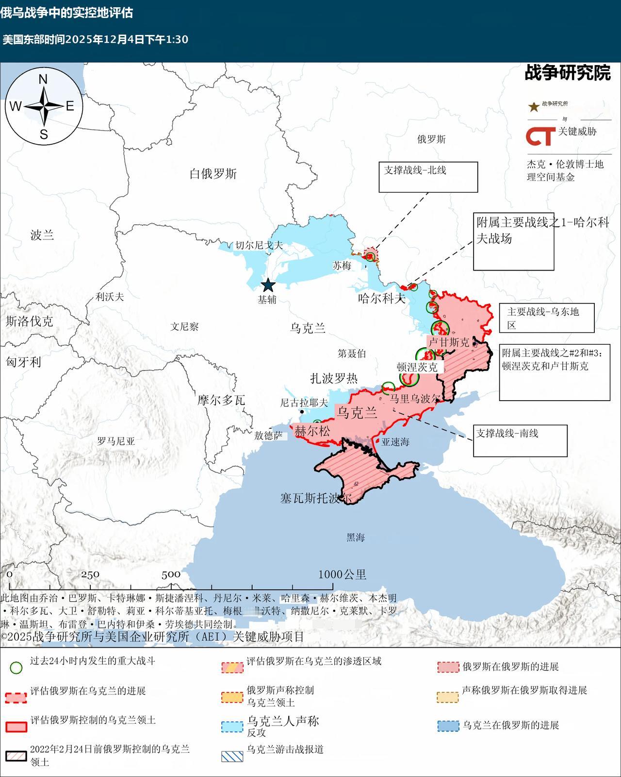 2025年12月4日俄乌总体态势
・普京接受印度媒体采访时重申2021~22年的