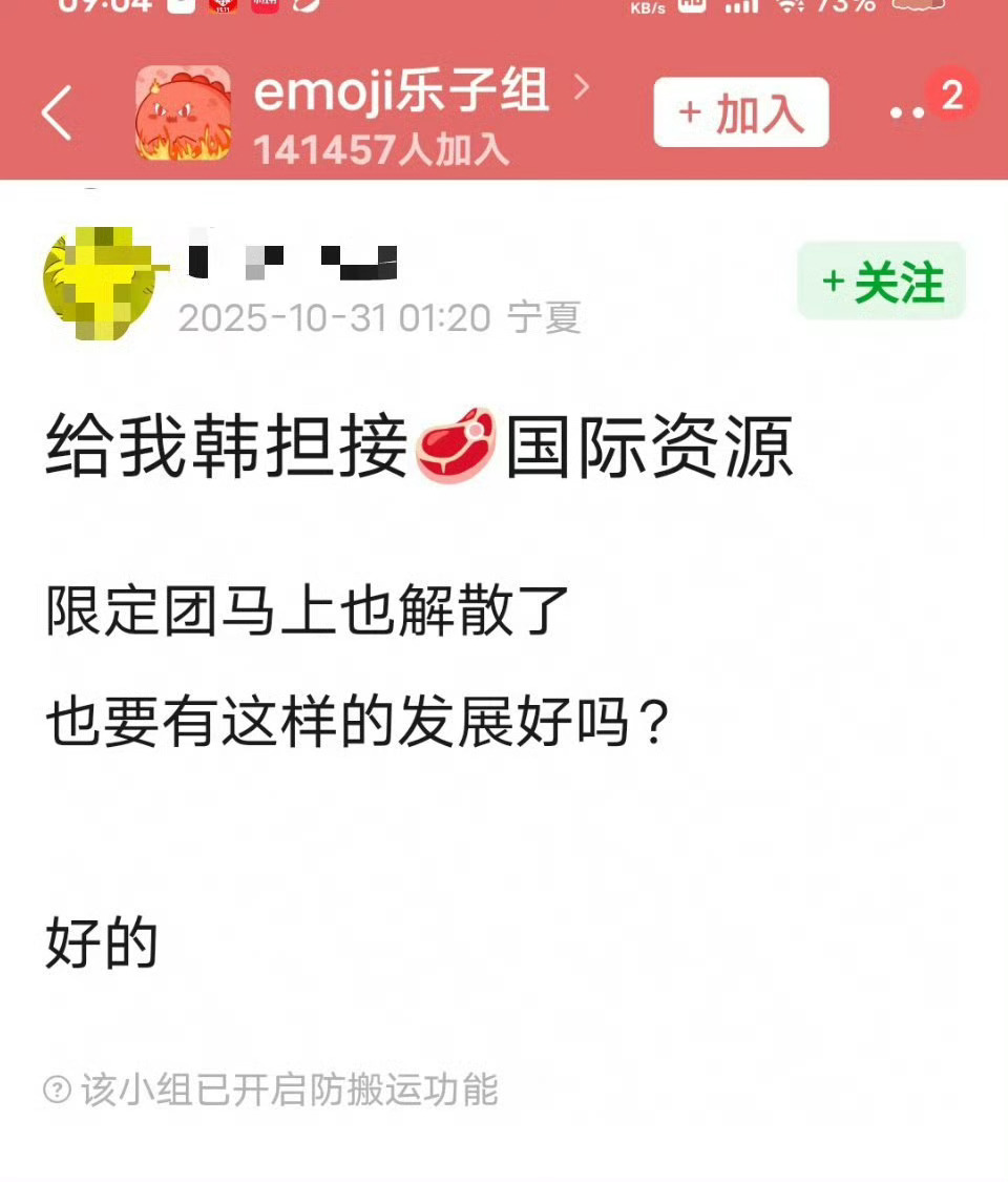 真正有脑子有眼睛的人才会知道“替我韩担接🌹国际资源”这句话的含金量 ​​​