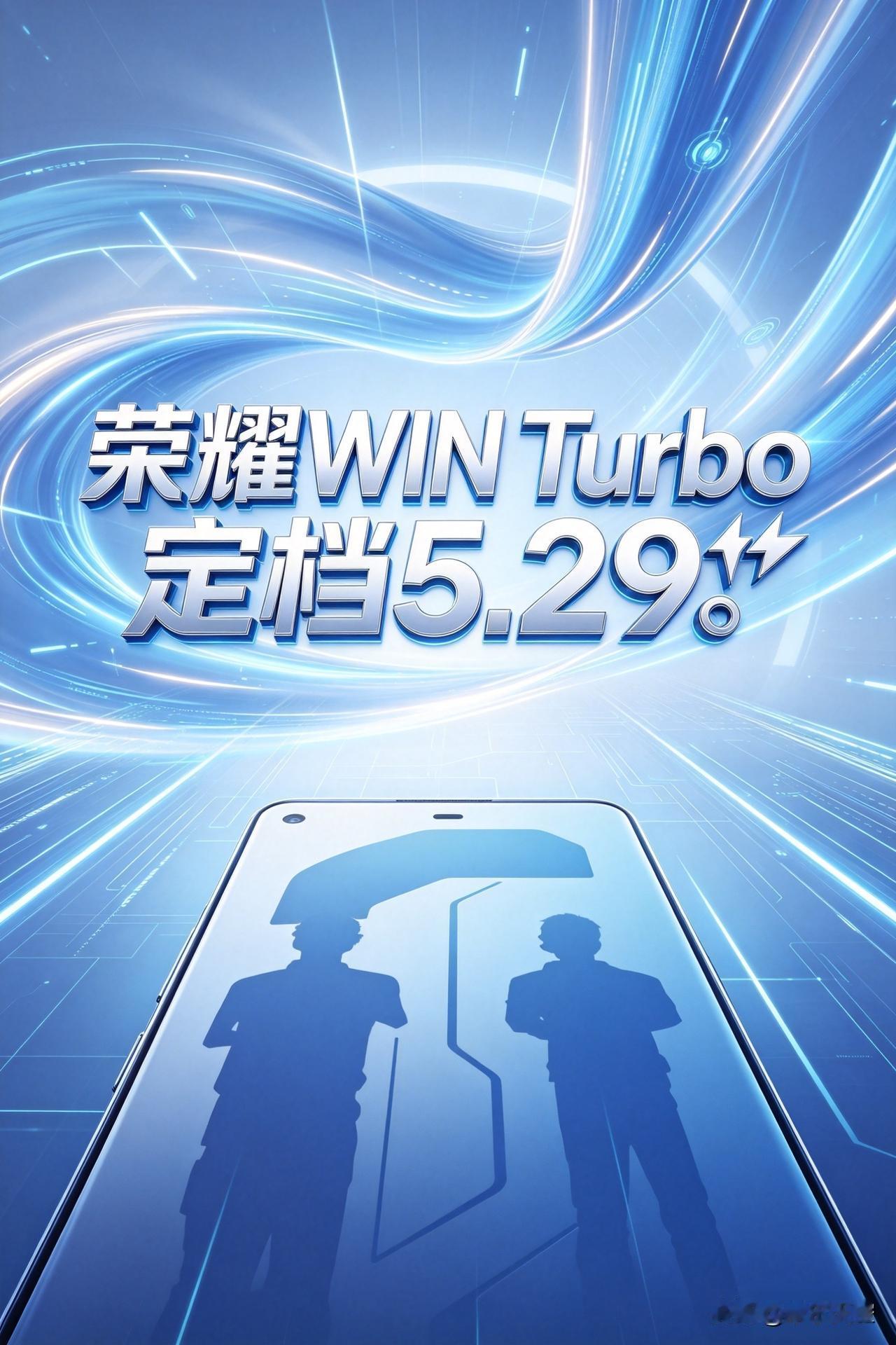 荣耀WIN Turbo定档5.29⚡️

WIN系列性价比持续在线！10080m
