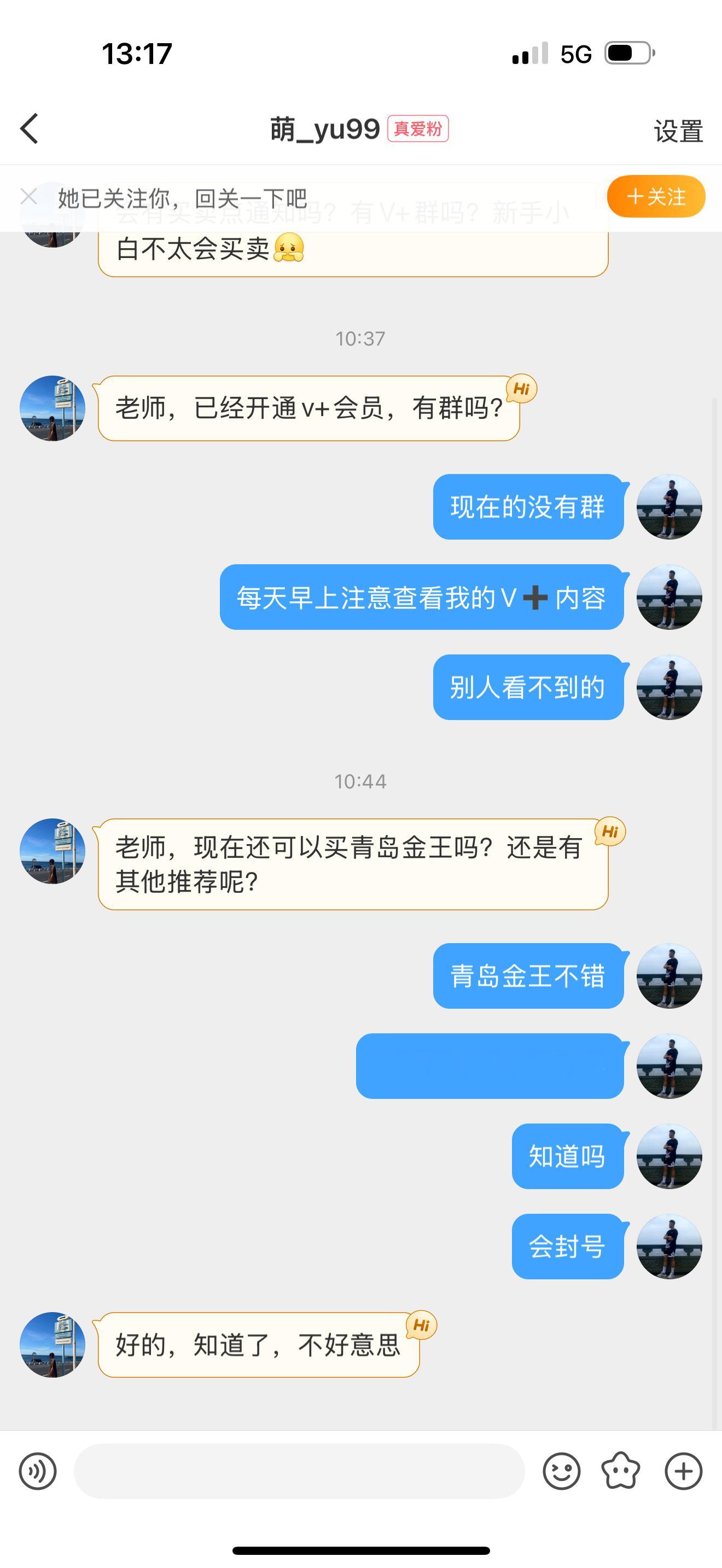 午后行情快报：青岛金王直线拉升3cm！看图你们就明白了！今天午后，V➕圈子内重点
