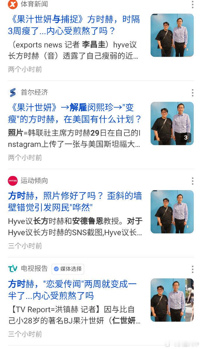 #方时赫修图引争议# 把自己P瘦的方时赫，旁边的人：？ ​他都不看照片的吗...