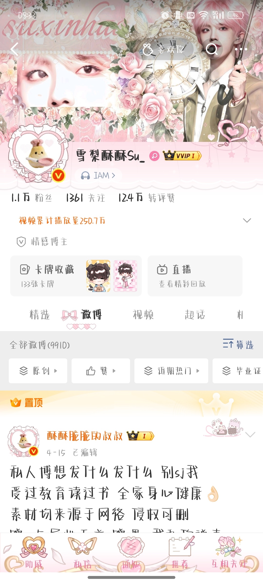 存一下娥滴皮肤