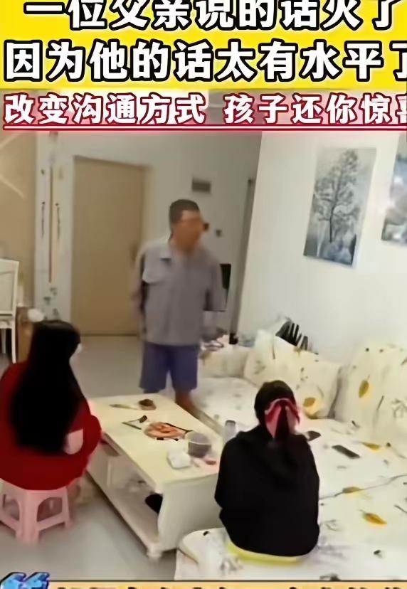一位父亲说的话火了，因为他的话太有水平了！女儿嫌弃父亲穷，甚至还指责父亲说：“没