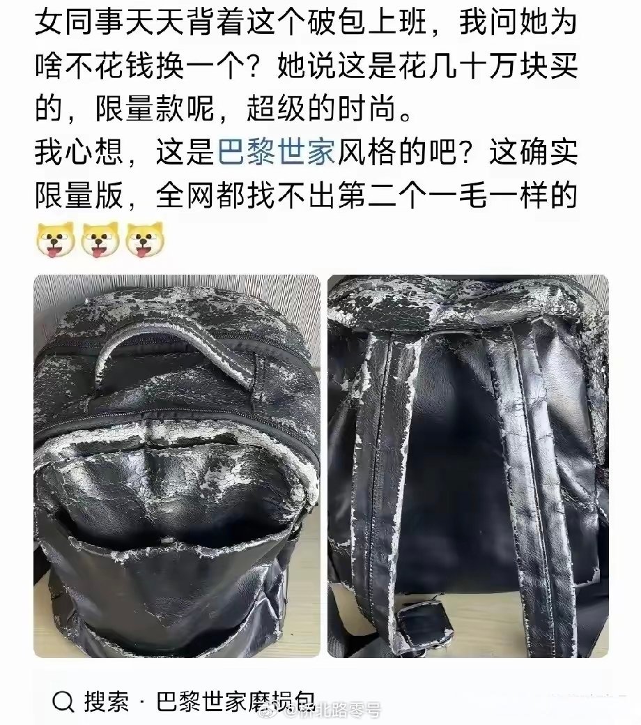 果然奢侈品从来不坑穷人，这是实话。这破包真值几十万？