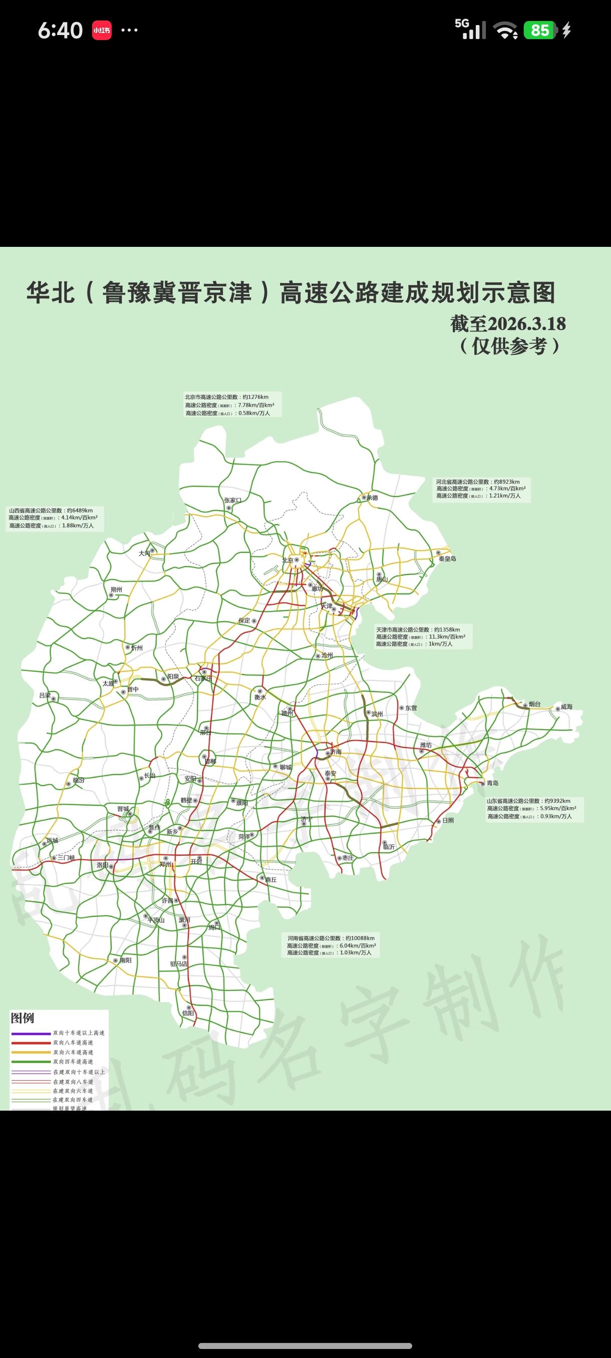 感觉山东的八车道高速是以济南和济南青岛这个主轴为核心放射出去的[捂脸]从这点来说