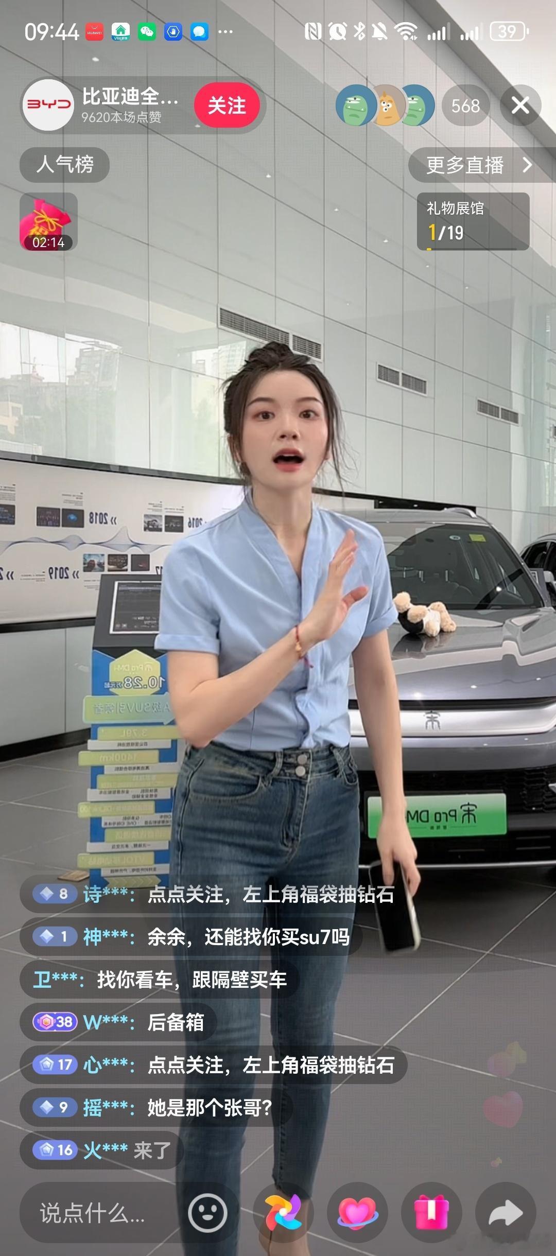 这两天一直在看销售直播，她的直播挺好玩的，特别欢乐好的直播比传统枯燥的讲解流量高