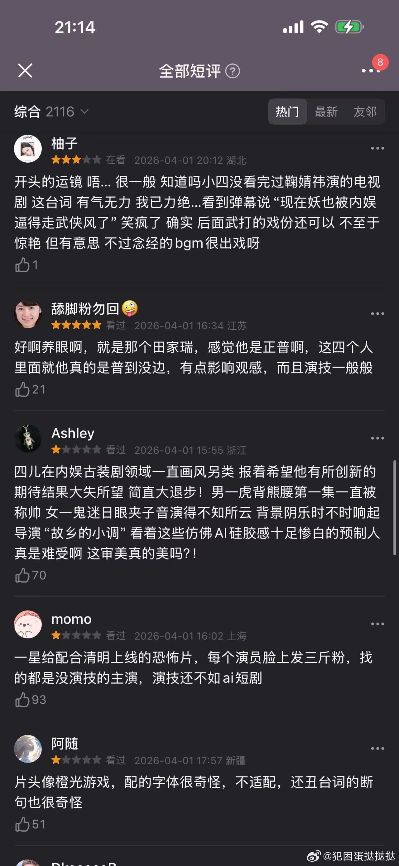 月鳞绮纪豆瓣口碑月鳞绮纪开播登顶拉新周榜越看越上头！剧情丝滑高能，角色张力十足，