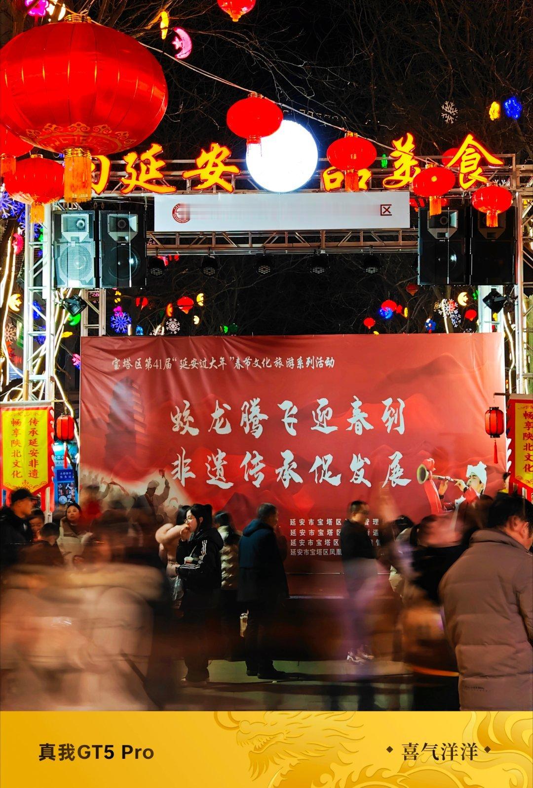 延安的年夜挺冷的，宝塔山下延河边，音乐律动，灯光璀璨。​热闹的夜市有全国各地的美