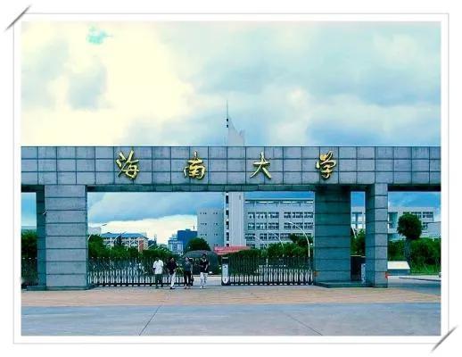 海南大学太暖心了！给河南投放669个招生名额，是在河南投放招生计划最多的院校21
