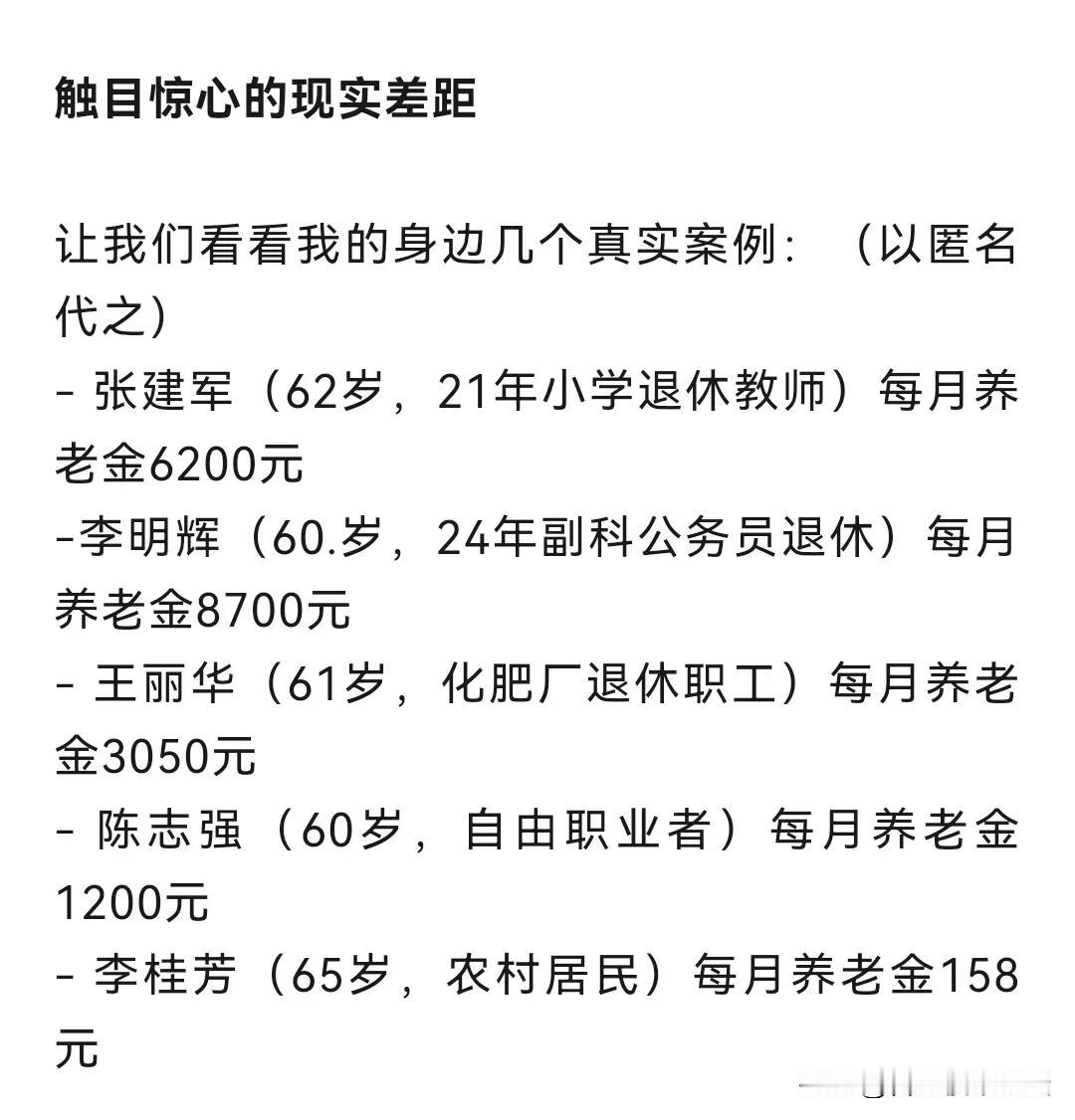 中国退休金差别非常之大，不能说巨大，就是大的离谱那种。
所以其实私企的，自由工作