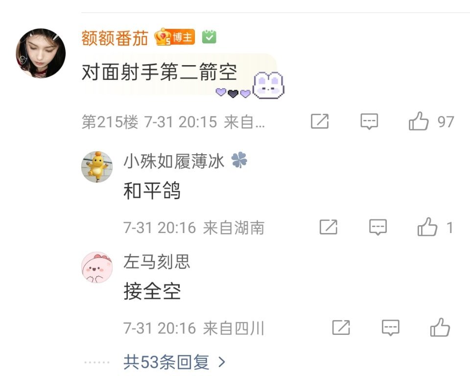 道崽妈剧透blackpink：你最好祈祷道崽这辈子玩后羿一箭不空🤣这头道崽妈剧