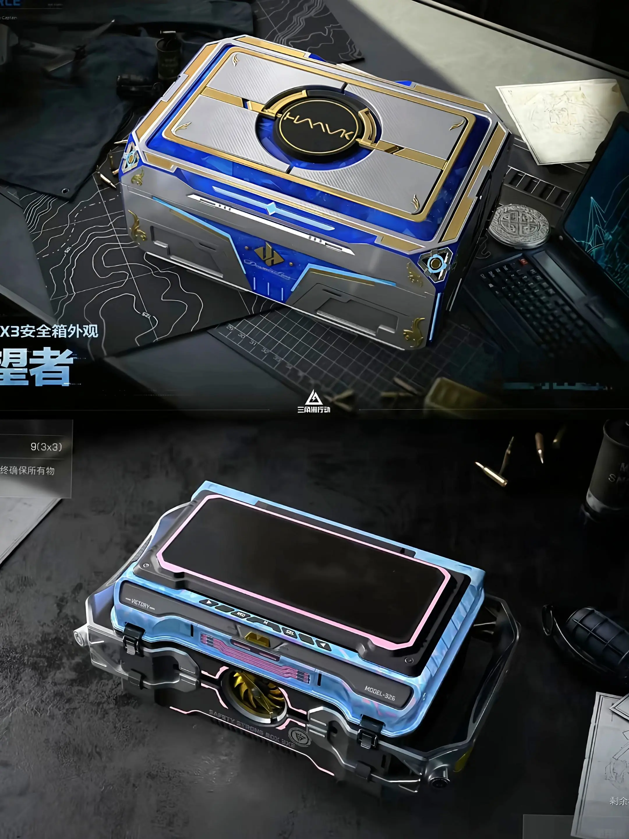 S8赛季3*3保险箱对比S9赛季。