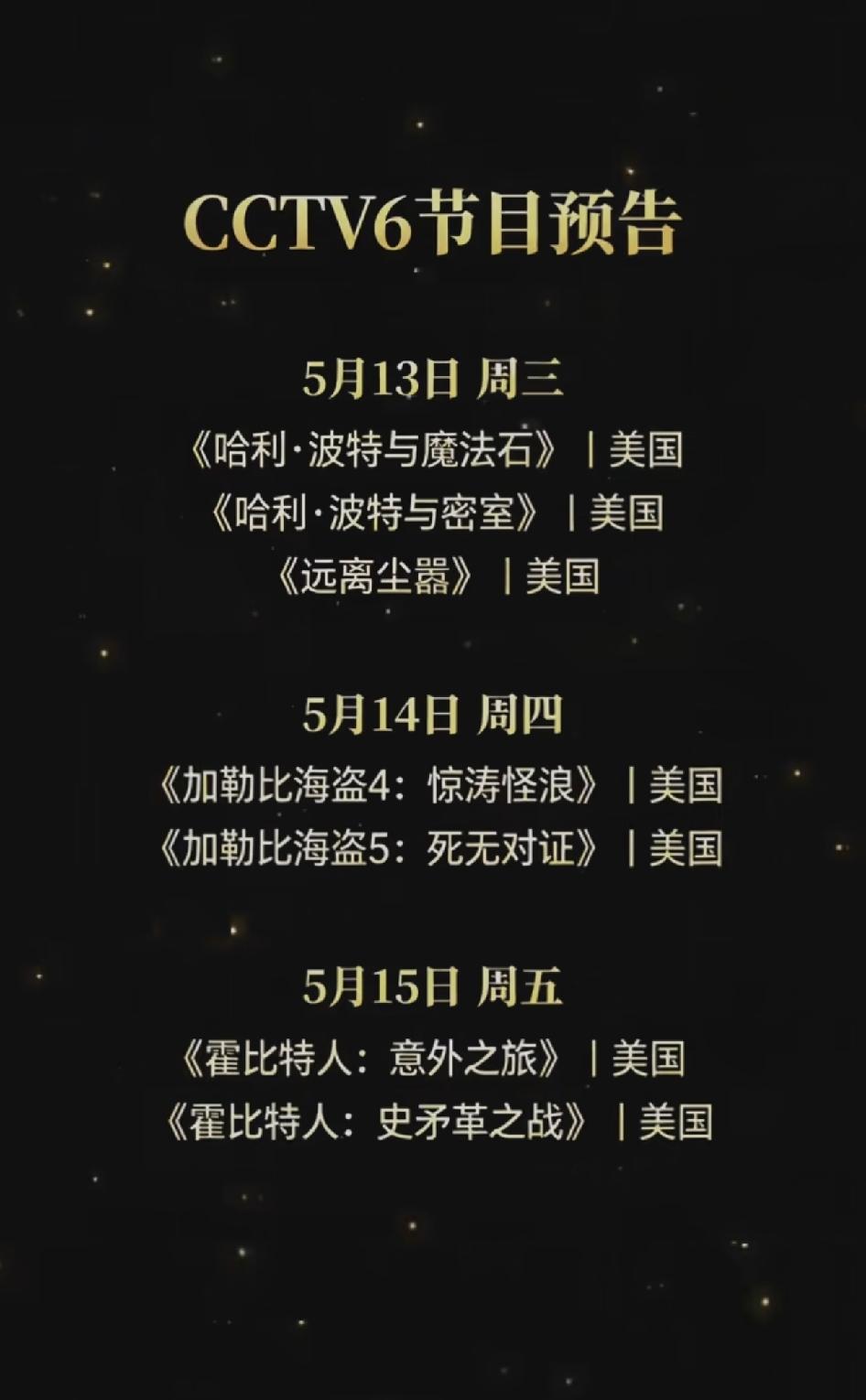 像《哈利波特》《远离尘嚣》《加勒比海盗》《霍比特人》《巨齿鲨》《功夫熊猫》《00