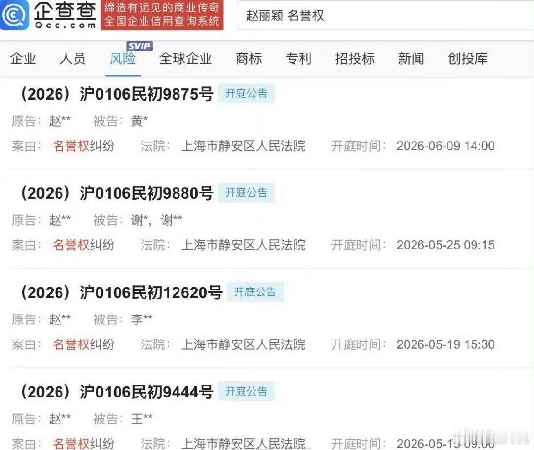 赵丽颖近期多起告黑要开庭了，谁家粉丝要遭殃？ 