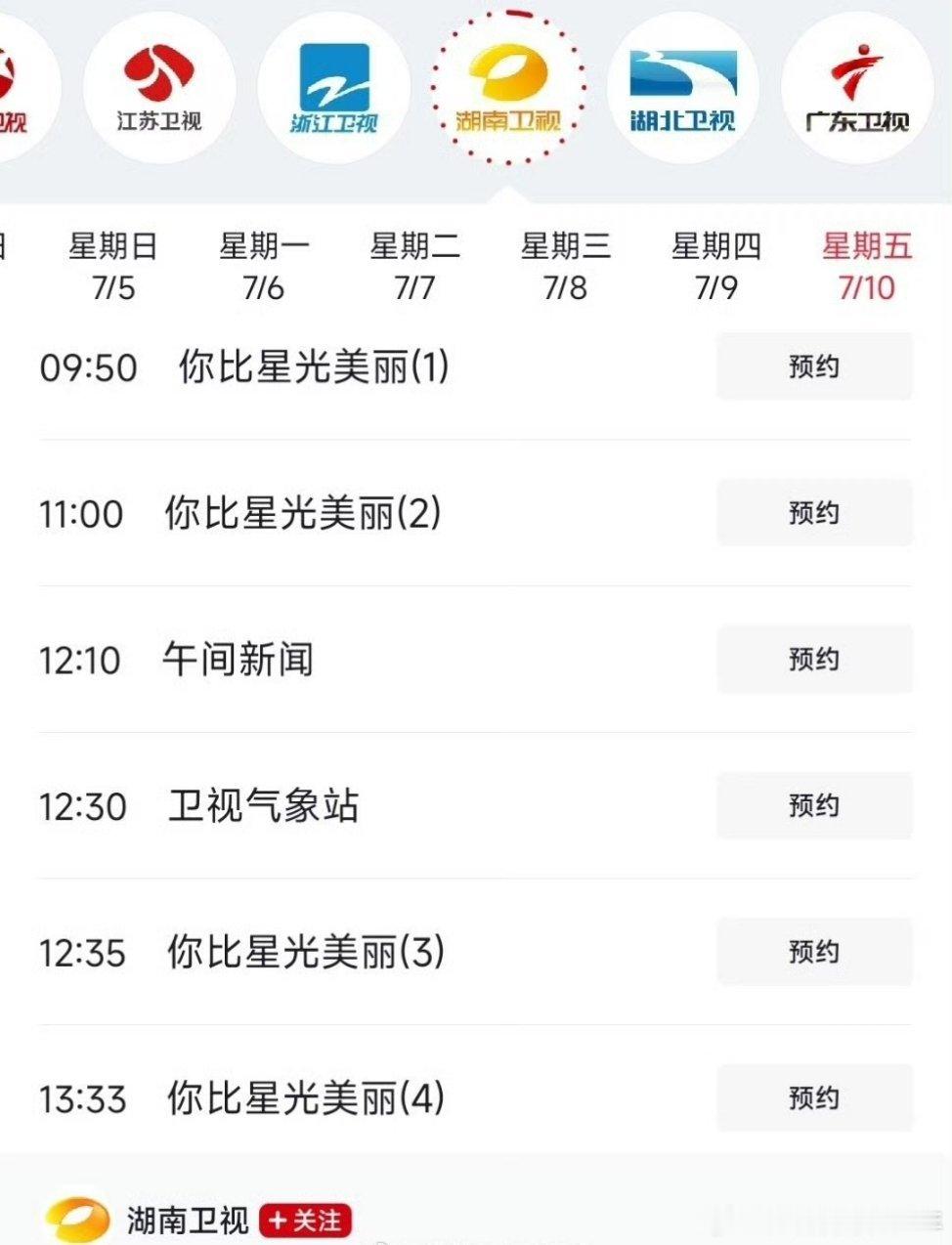 许凯韩廷你比星光美丽🥭又上星了，许凯现偶连续三年暑假刷脸   暑假一到证明许凯