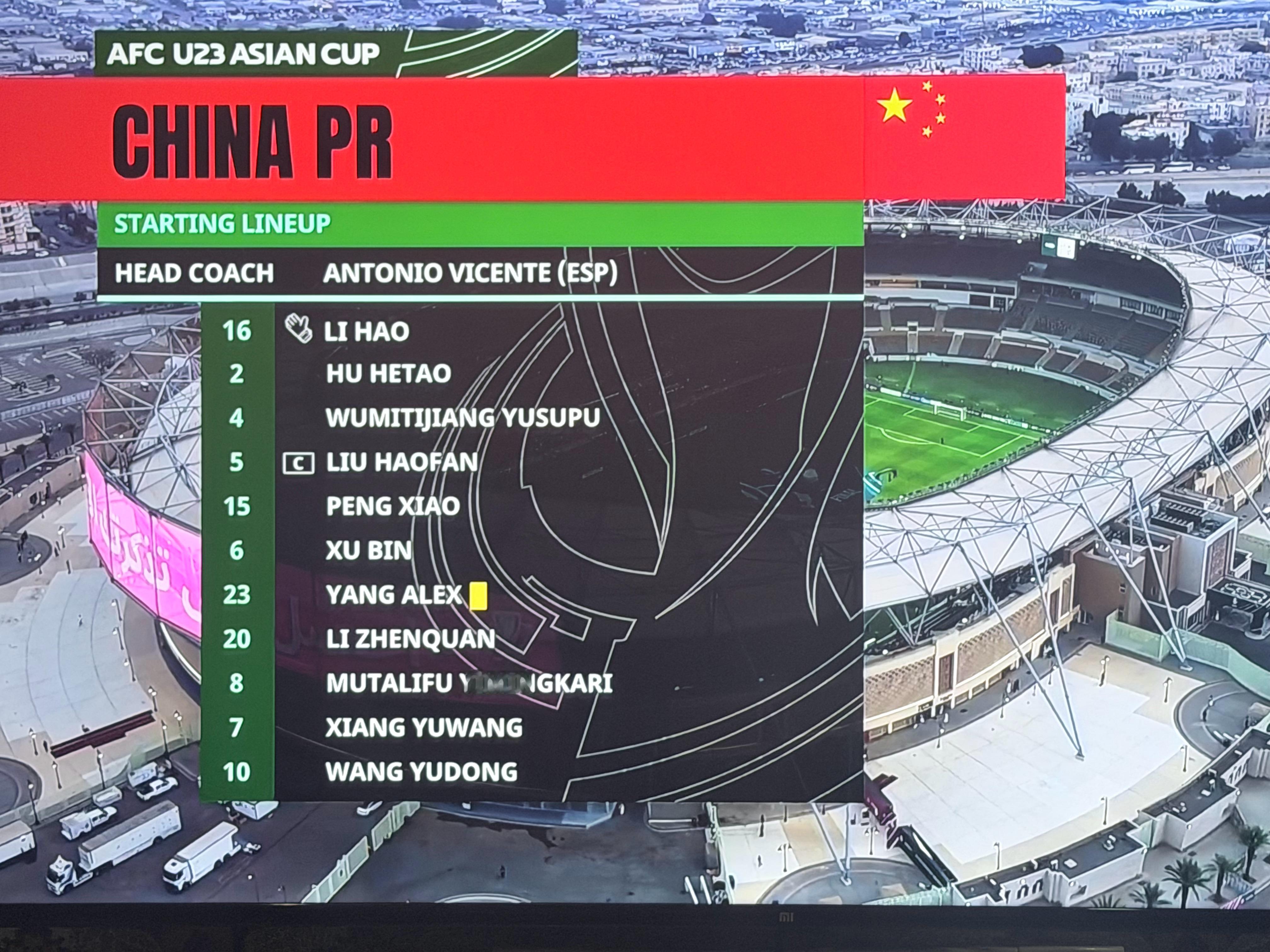 加油！U23国足vs日本u23