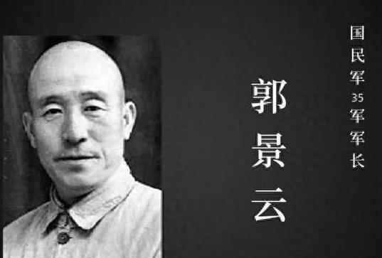 1948年12月22日，解放军攻入新保安， 35军军长郭景云很顽固，掏出手枪连开