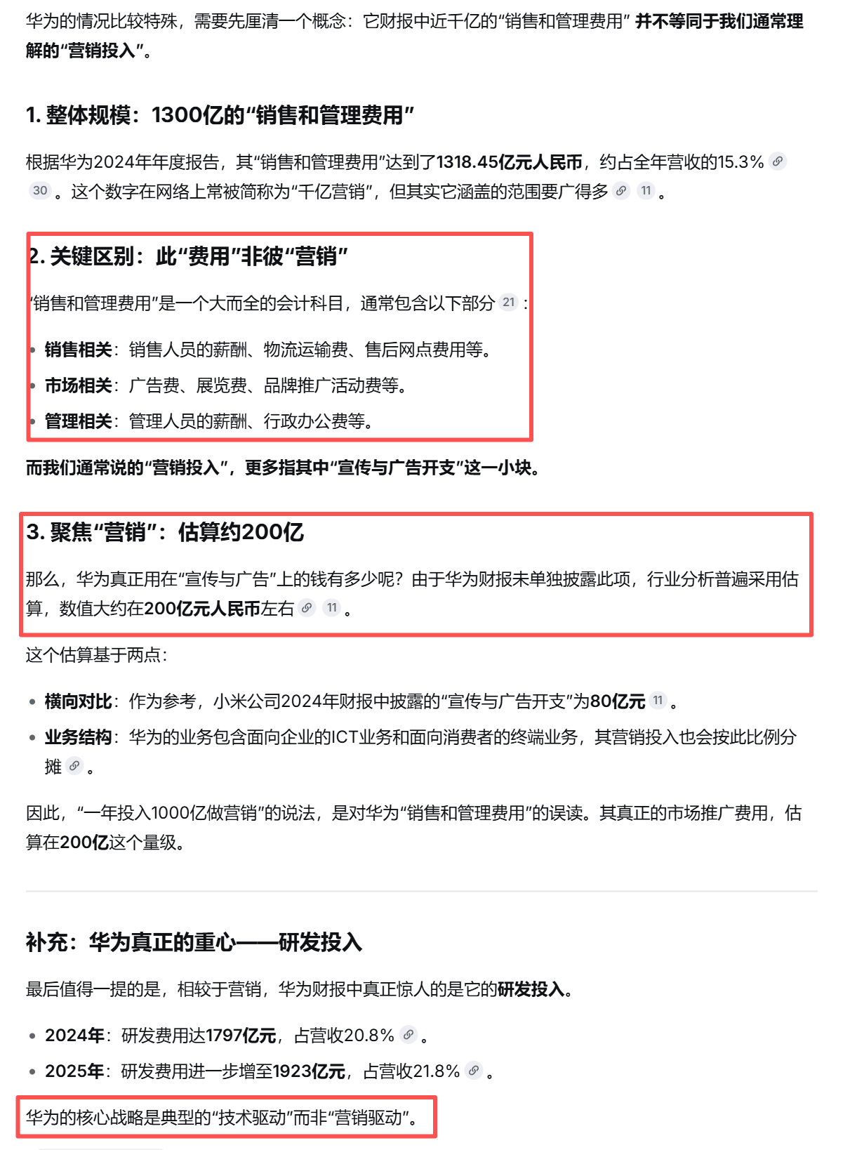 有不少黑子在我这刷华为千亿营销。。。不懂的可以问一下AI，别傻傻的什么都信。 