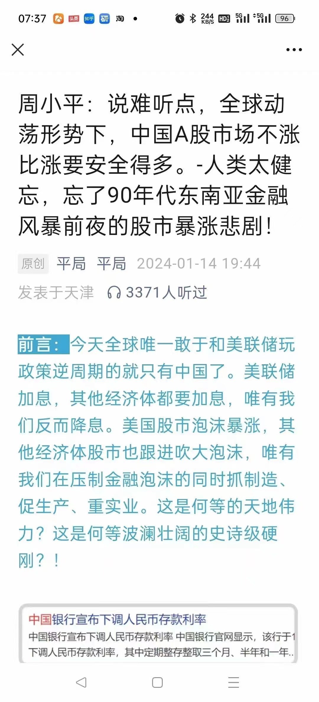 史诗级硬刚！ ​​​