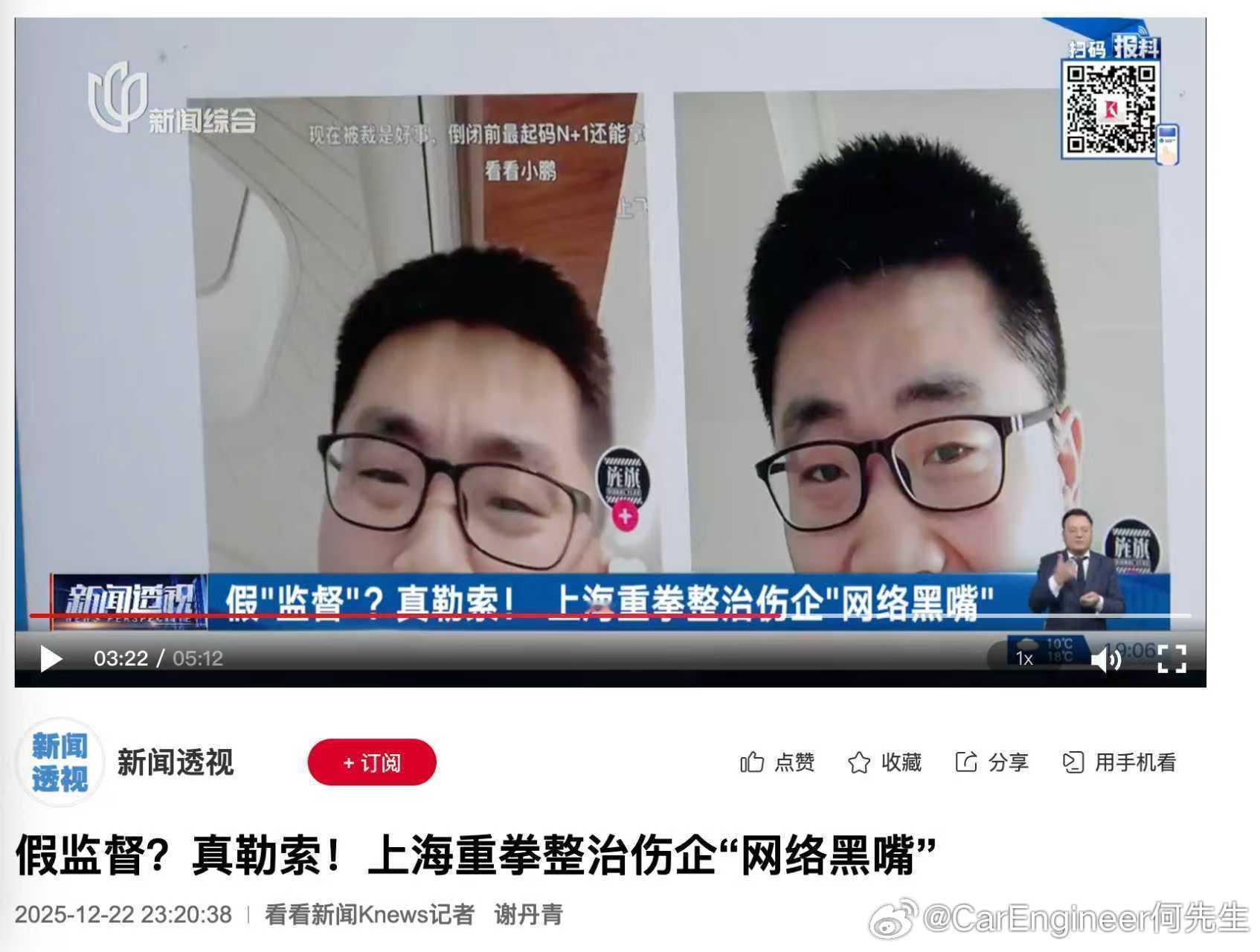 哟，这是。。。不打码、不遮挡网络ID，相当于是摆明了说他是网络黑嘴哇。而且说是“