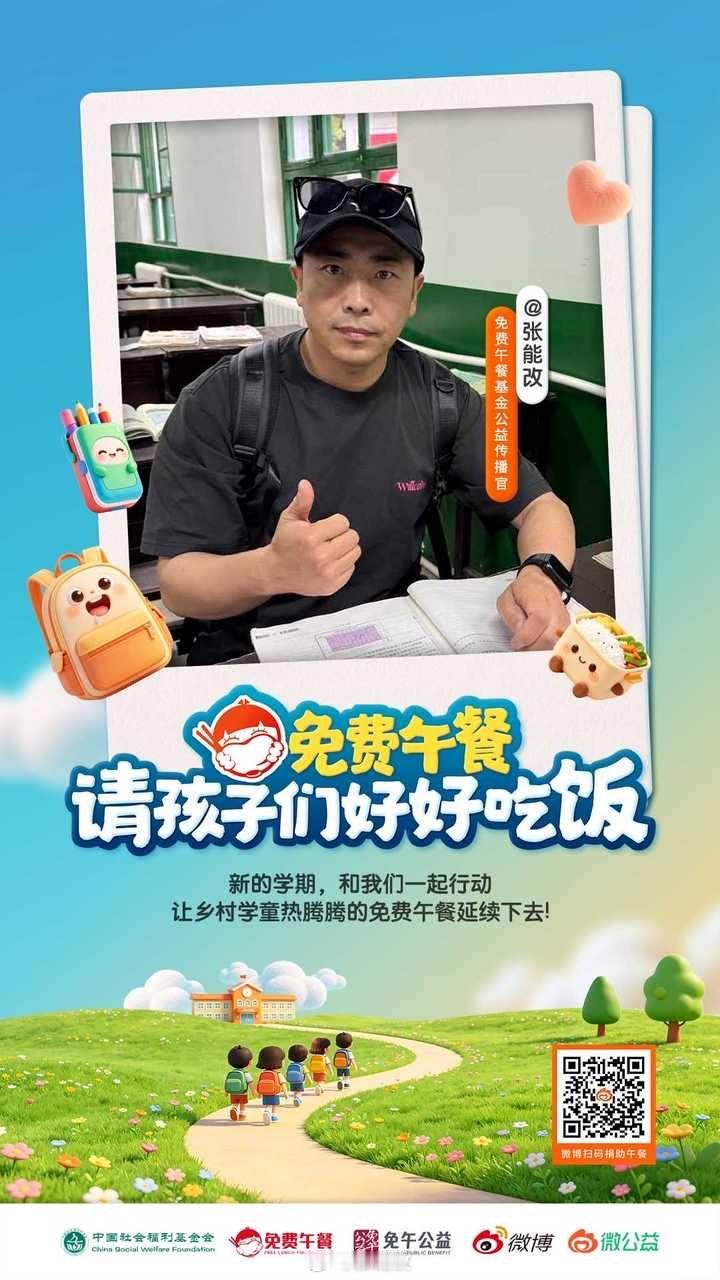 你今天好好吃饭了吗金秋送爽，学子归来。迎来充满希望的开学季。一餐热饭，看似平常，