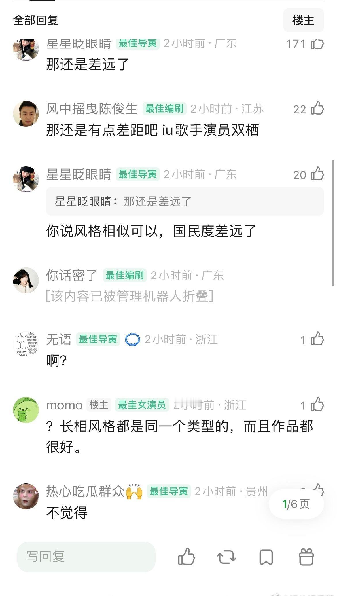 章若楠在中国的国民度，是不是等于iu在韩国的国民度？是同一种类型的，很招男生喜欢