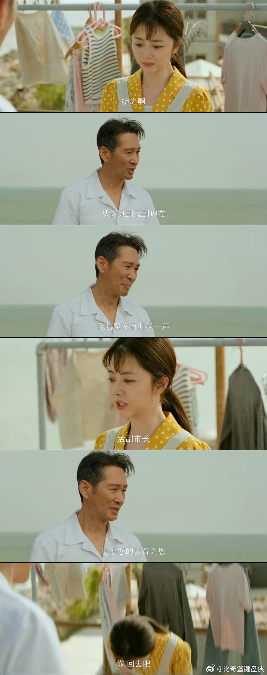 王劲松说方婉之是孟爸爸的唯一 从戏里到戏外，都被这份亲情打动。王劲松的讲述温柔又