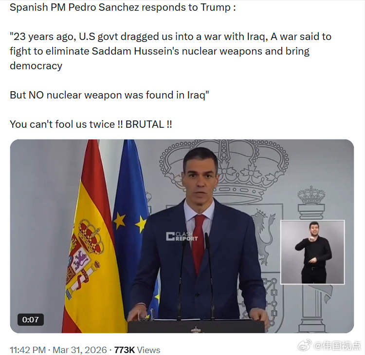 西班牙左派首相佩德罗·桑切斯回应特朗普：“23年前，美国政府把我们卷入了伊拉克战