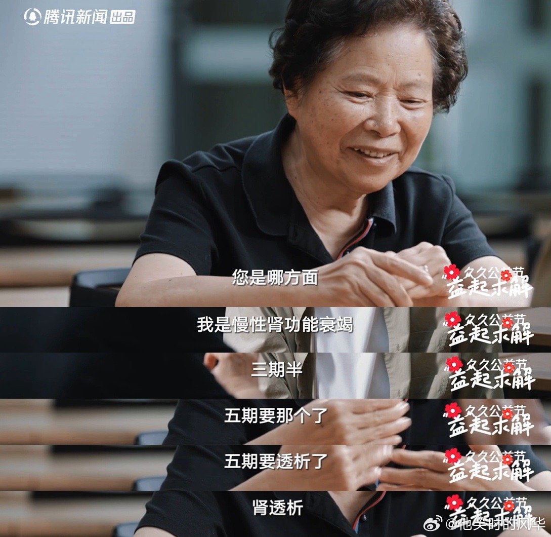 肾衰老人17年帮3.5万人养老时光里的困境 17年3.5万次帮扶，汪阿姨用肾衰之