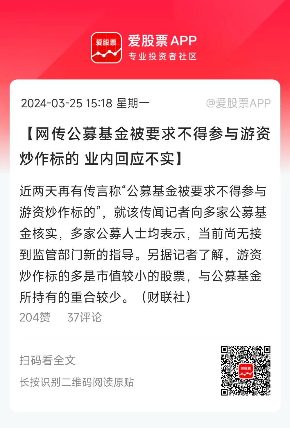 公募跟游资本来就不是一路人，怎么可能会参与游资炒作？这个他们是不敢的，而且风险很