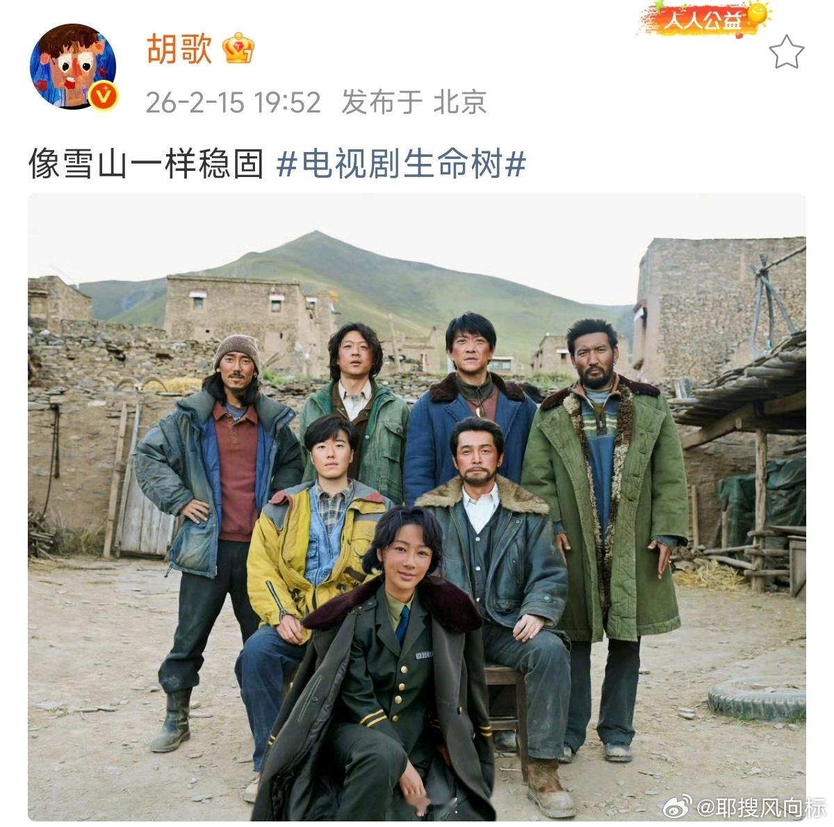 胡歌像雪山一样稳固胡歌巡山队合照 胡歌像雪山一样稳固，巡山队合照好温馨 