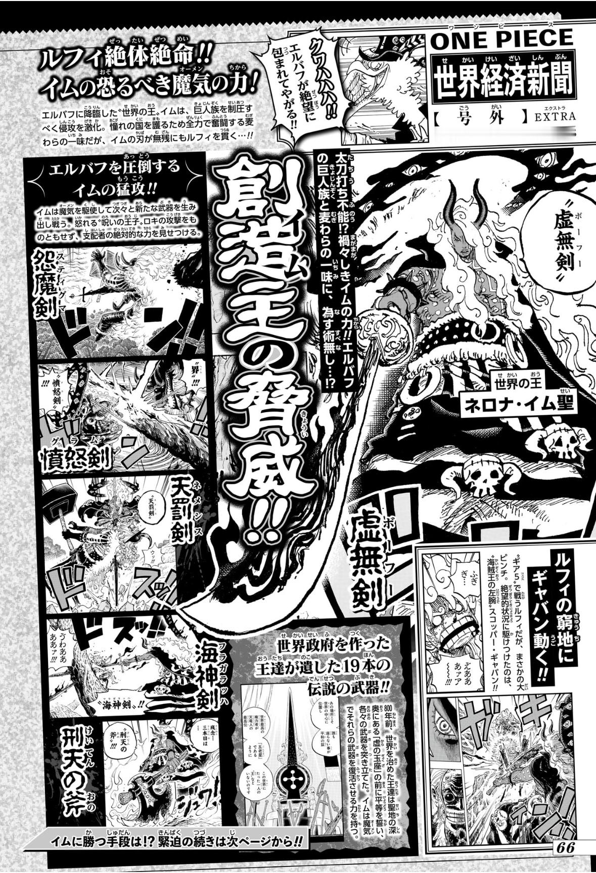 海贼王 【本田快讯】         周刊少年JUMP2026年37·38号刊登