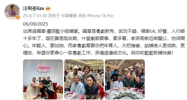 汪明荃罗家英出席婚礼罗家英近照 汪明荃公开6日和罗家英出席婚礼照片，罗家英状态看