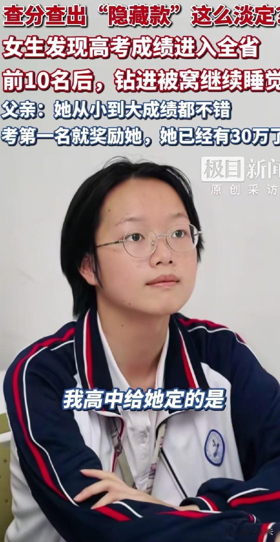这个女生让我印象深刻，她叫闵天骄，一看这个名字就知道父母对她寄予厚望。小姑娘也很