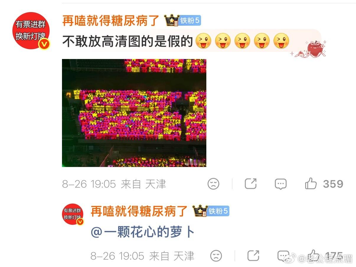 笑炸了 局部图吗那我信了