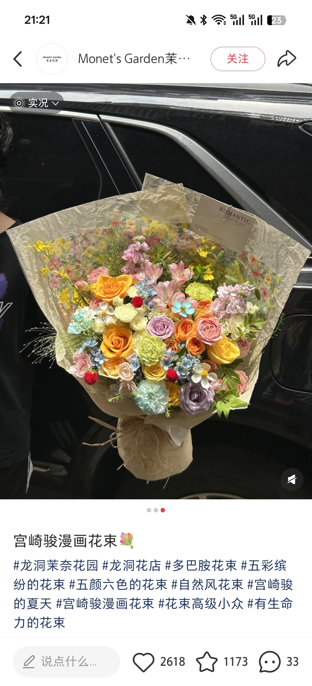 订了这束花加一枝单独的向日葵，这是俺第一次自己选图定制捧花，待会看看实物长什么样
