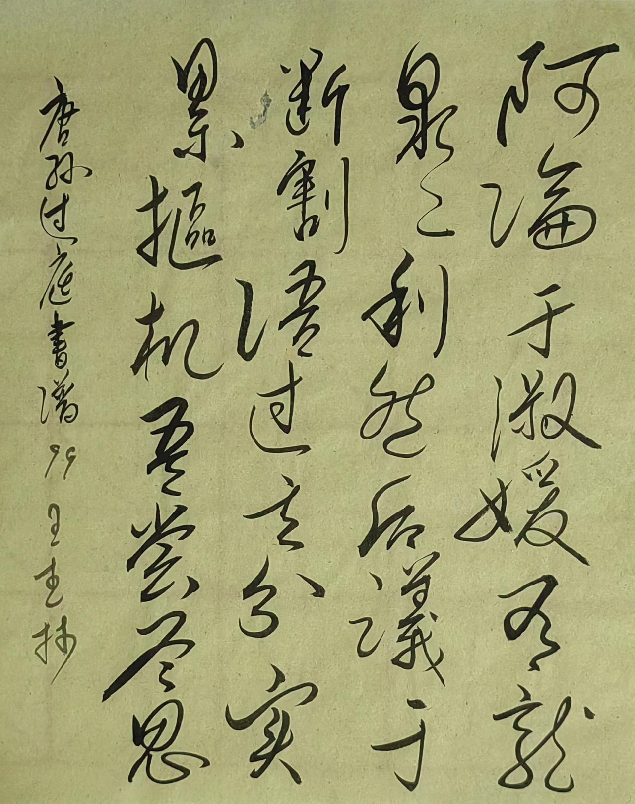 大家来交流讨论草书师承王羲之
