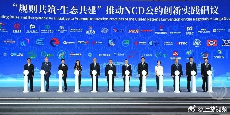 #NCD公共服务平台在渝首发#【上游观察｜一纸单证通全球！多式联运从“海洋主导”
