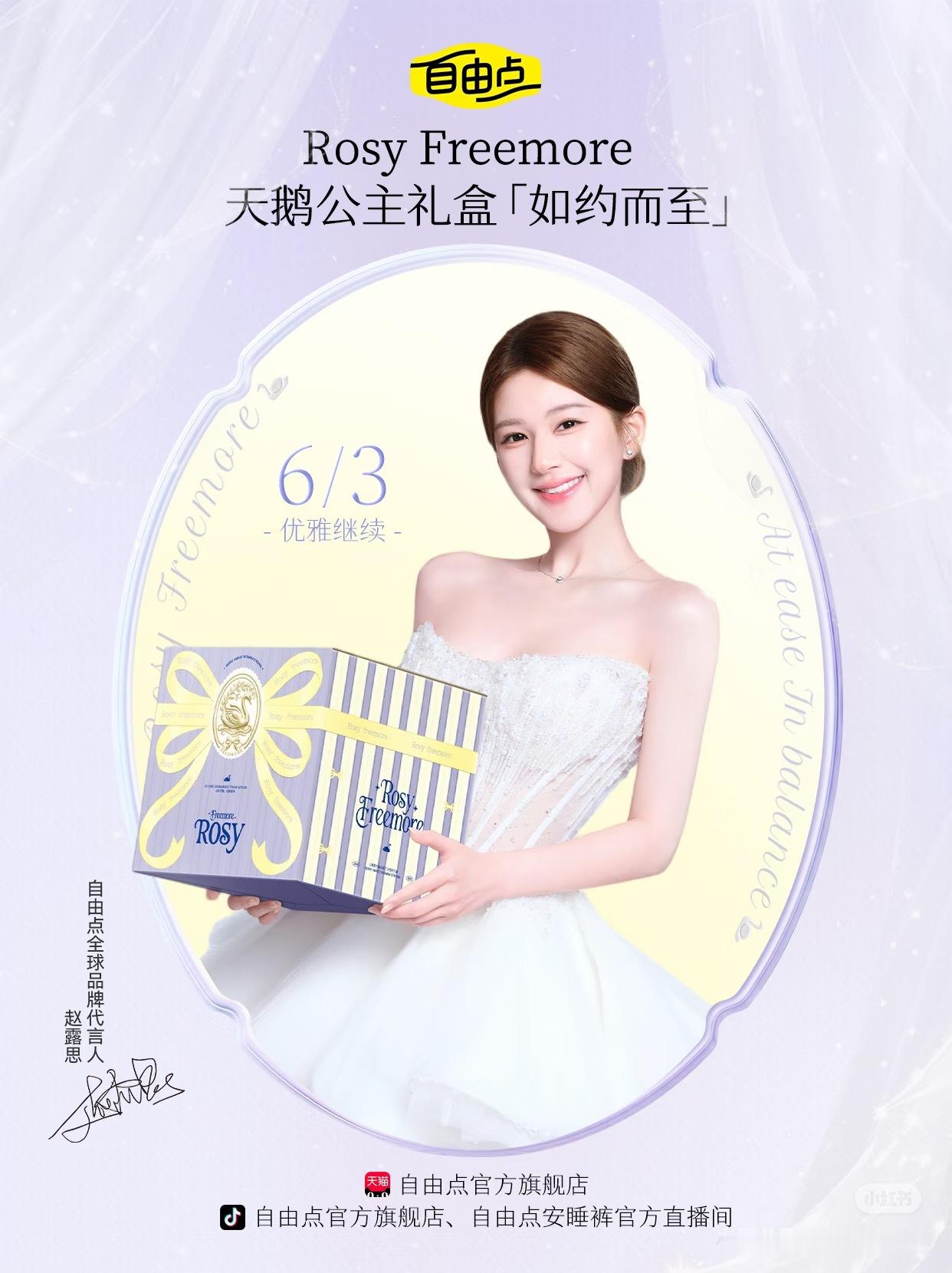 别忘记3号（后天）的自由点直播哦 