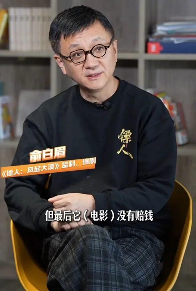 春节档惊现最大反转！
监制兼编剧俞白眉在接受央视电影频道采访时，正式给出关键定论