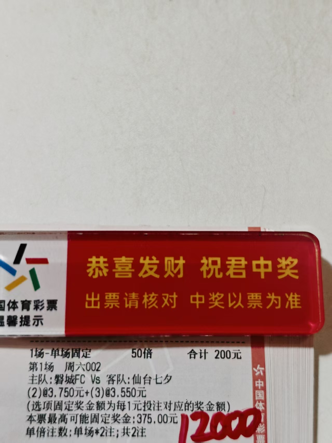 早场大哥进球数继续重锤[不愧是你]1.2达不溜 ​​​