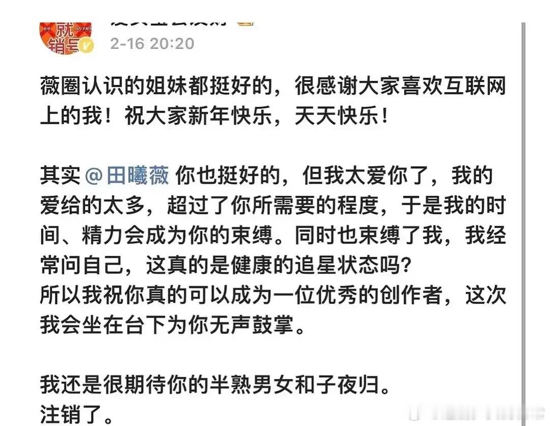 田曦薇大粉退圈了，现在粉丝还在抵制风月不相关，这个人设真的很烂[吃瓜] ​​​