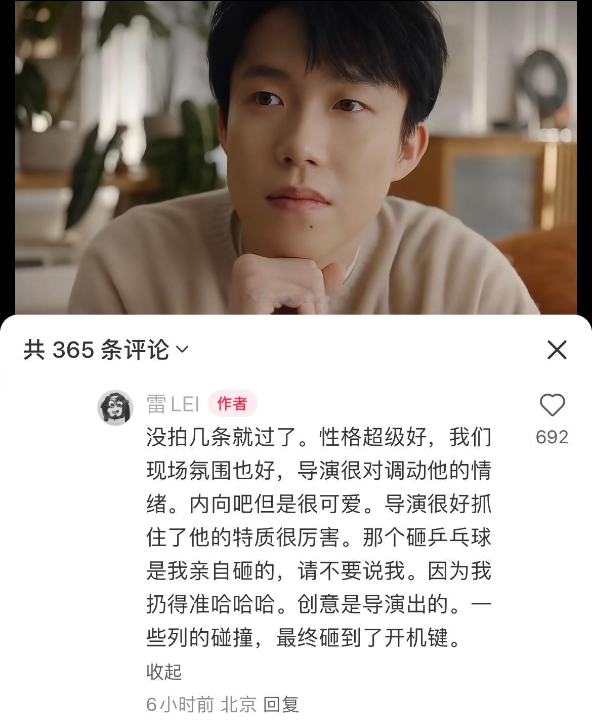 内向吧但是很可爱的王楚钦☺️🫳🏻 ​​​