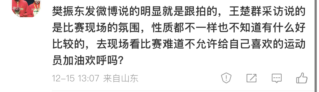 加油≠扰民 