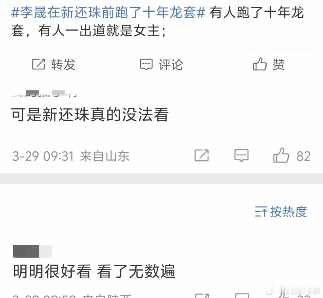 李晟在新还珠前跑了十年龙套！住地下室吃泡面！剧组跑腿！要不是这一期李晟自己说了还
