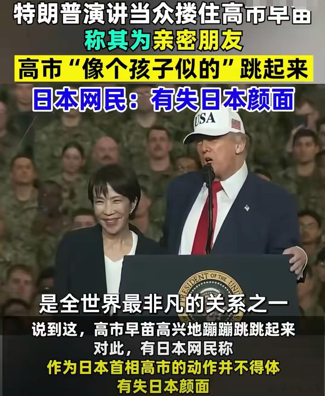 高市早苗演砸了笑的太尴尬了，真搞砸了 ​​​